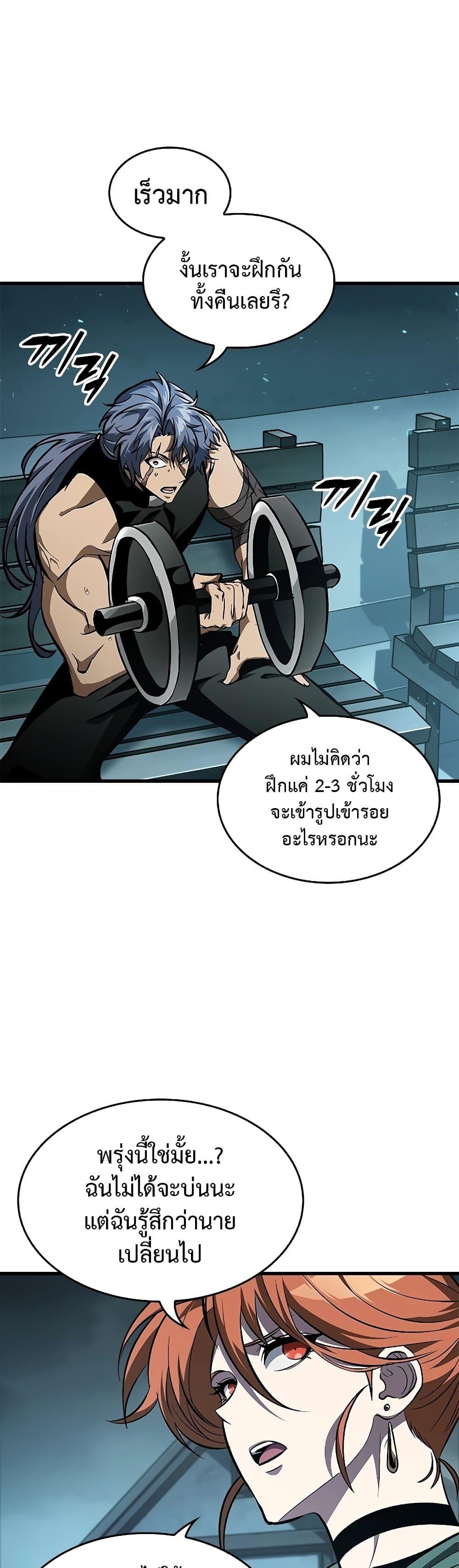 Pick Me Up, Infinite Gacha Chap 97 - Next Chap 98