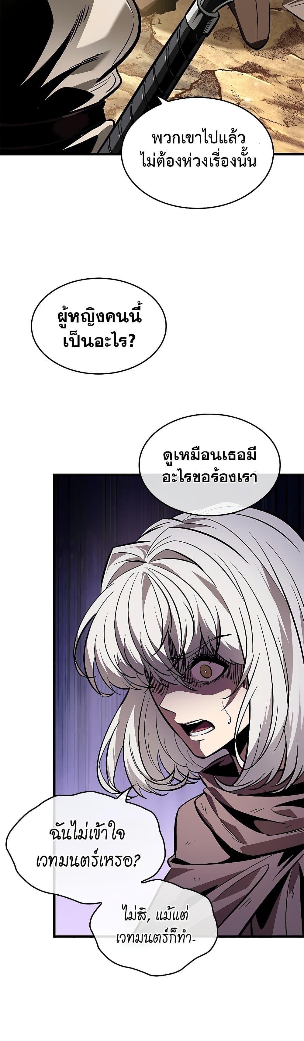 Pick Me Up, Infinite Gacha Chap 97 - Next Chap 98