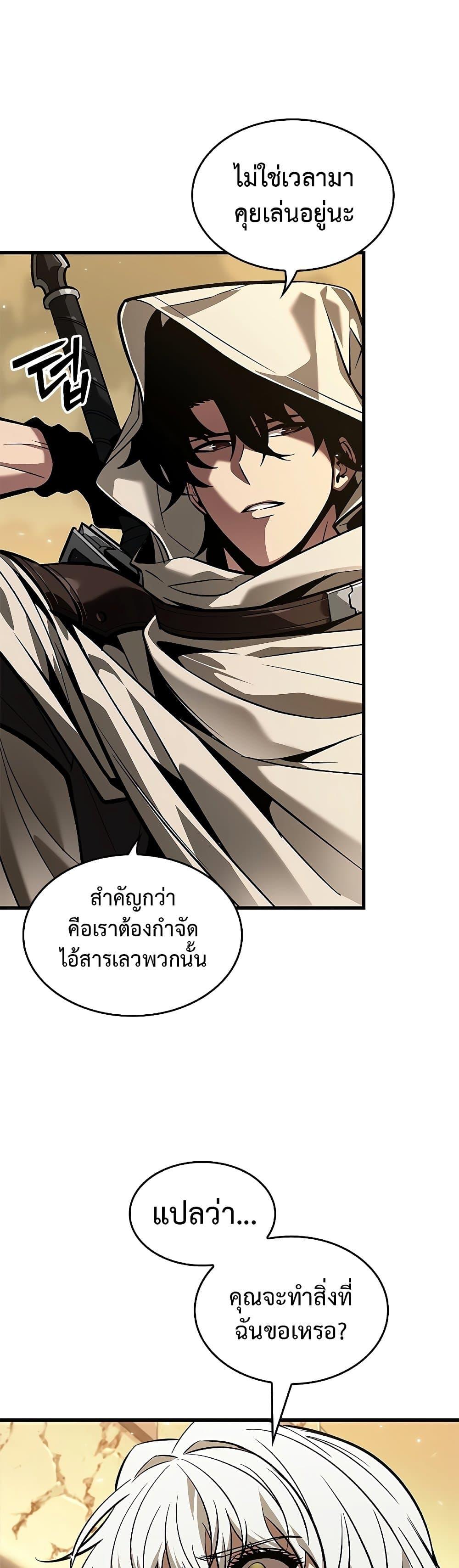 Pick Me Up, Infinite Gacha Chap 97 - Next Chap 98