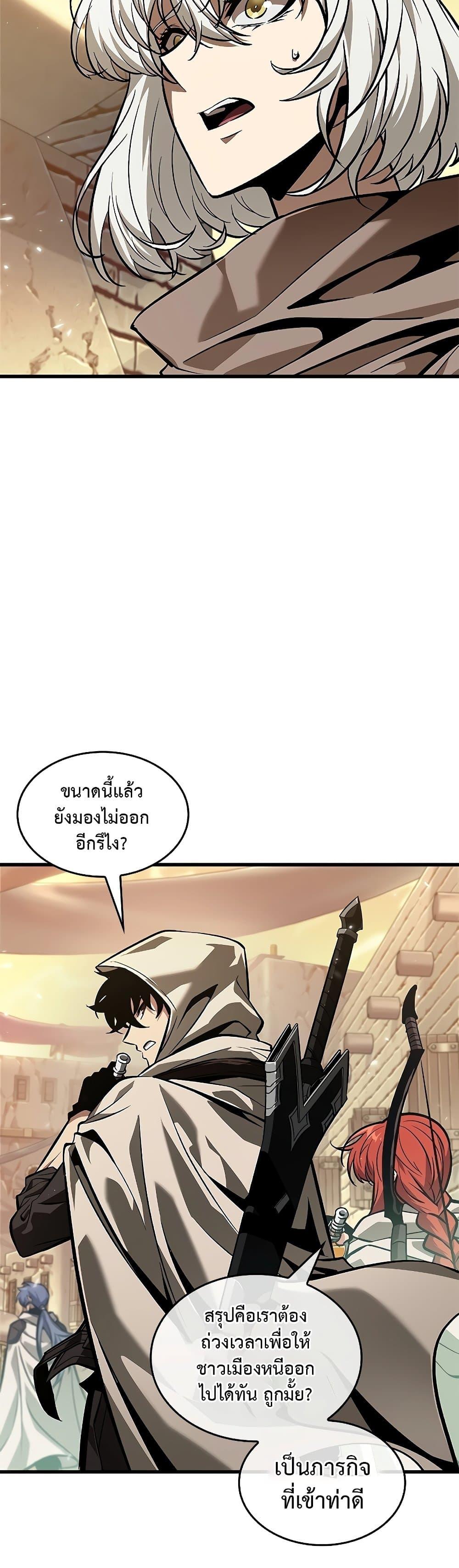 Pick Me Up, Infinite Gacha Chap 97 - Next Chap 98