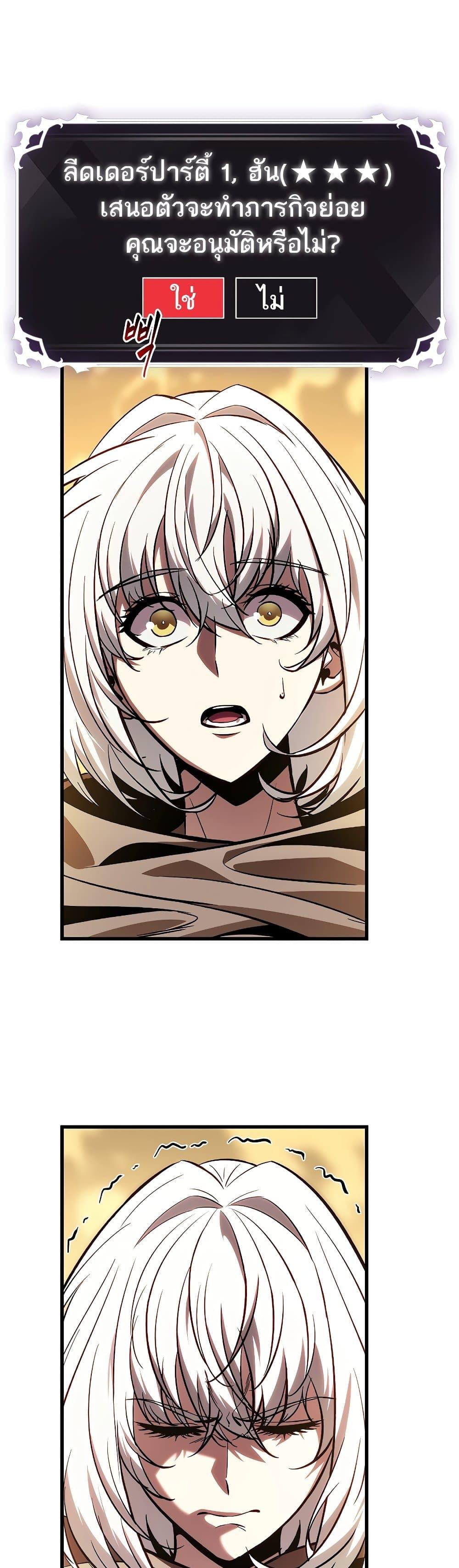 Pick Me Up, Infinite Gacha Chap 97 - Next Chap 98