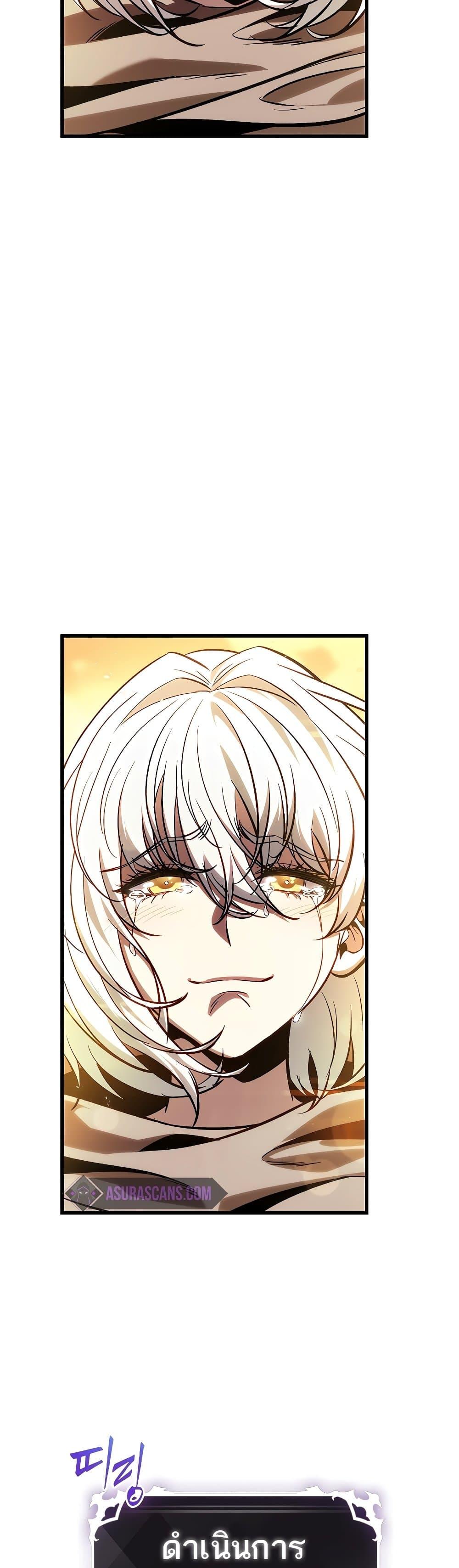 Pick Me Up, Infinite Gacha Chap 97 - Next Chap 98