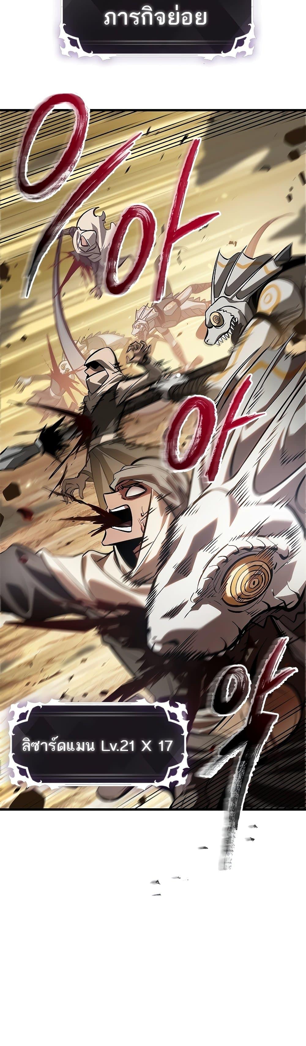 Pick Me Up, Infinite Gacha Chap 97 - Next Chap 98