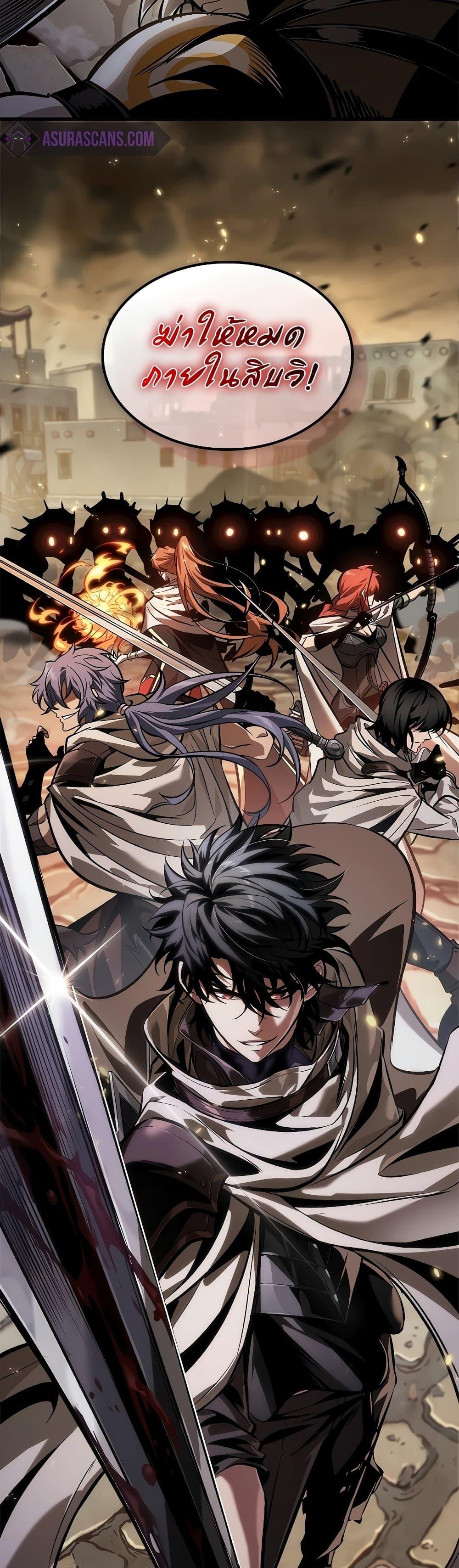 Pick Me Up, Infinite Gacha Chap 97 - Next Chap 98