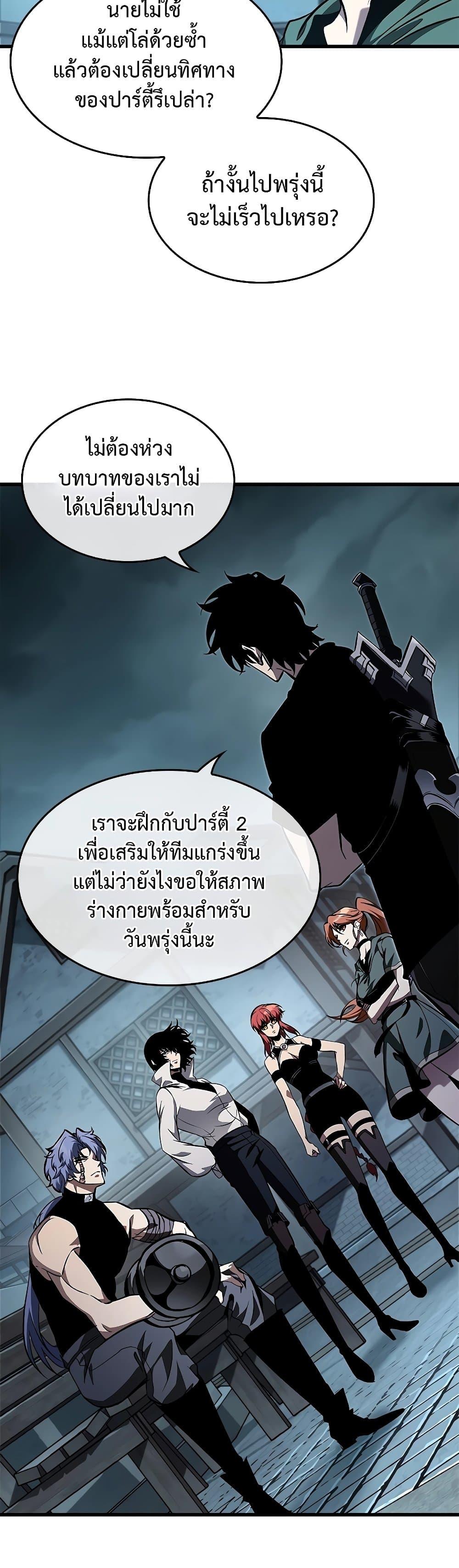 Pick Me Up, Infinite Gacha Chap 97 - Next Chap 98