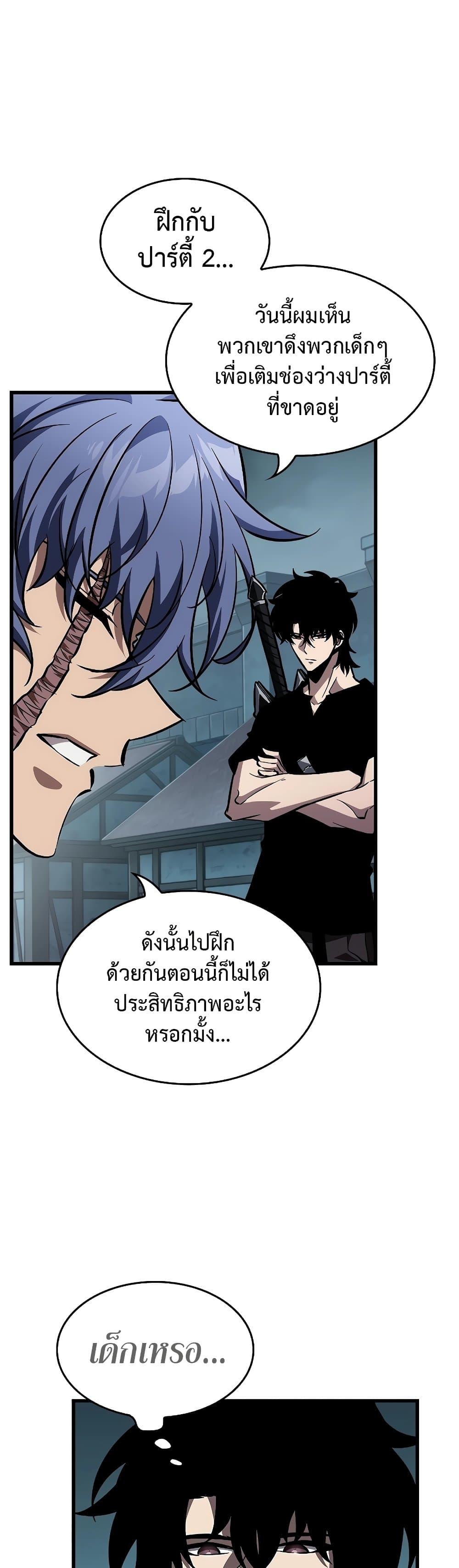 Pick Me Up, Infinite Gacha Chap 97 - Next Chap 98