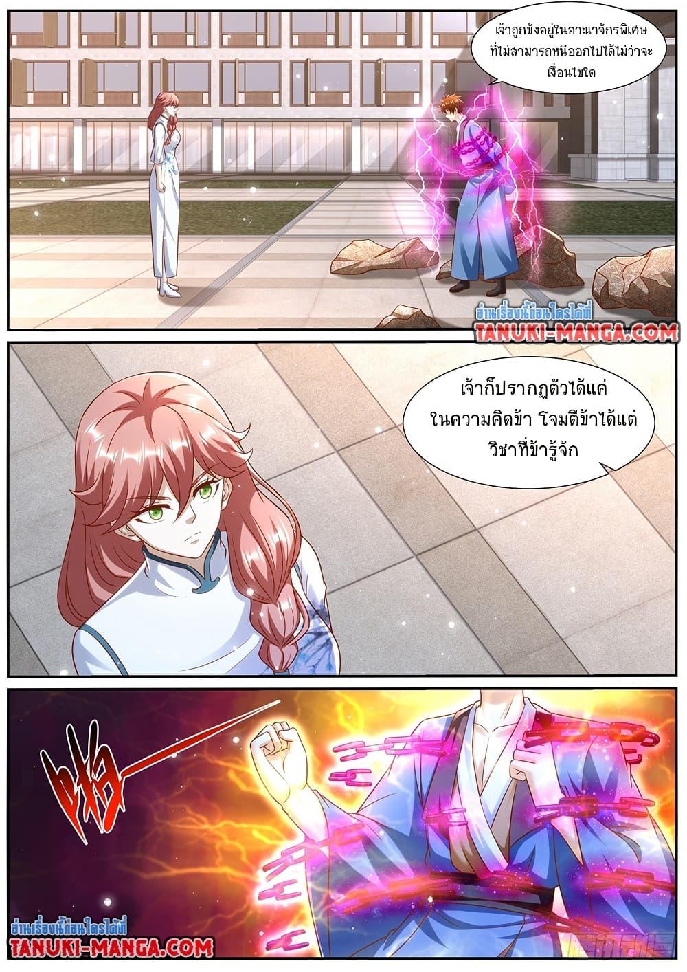 Rebirth Of the Urban Immortal Cultivator Chap 961 - Next Chap 962