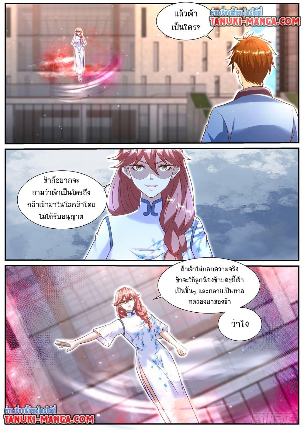 Rebirth Of the Urban Immortal Cultivator Chap 961 - Next Chap 962