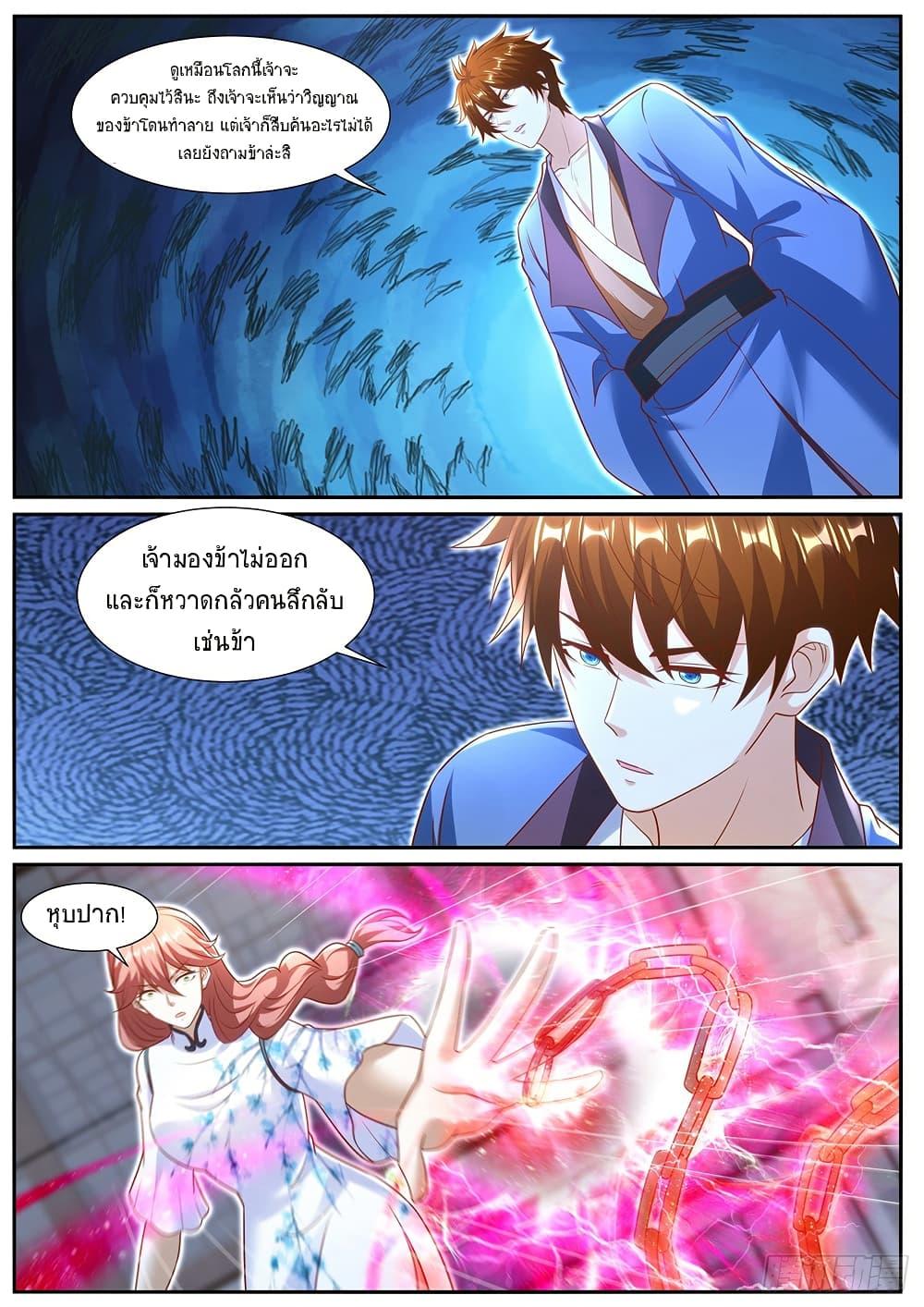 Rebirth Of the Urban Immortal Cultivator Chap 961 - Next Chap 962