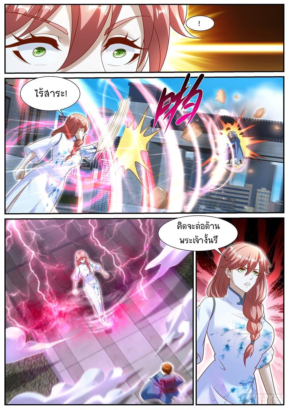 Rebirth Of the Urban Immortal Cultivator Chap 961 - Next Chap 962