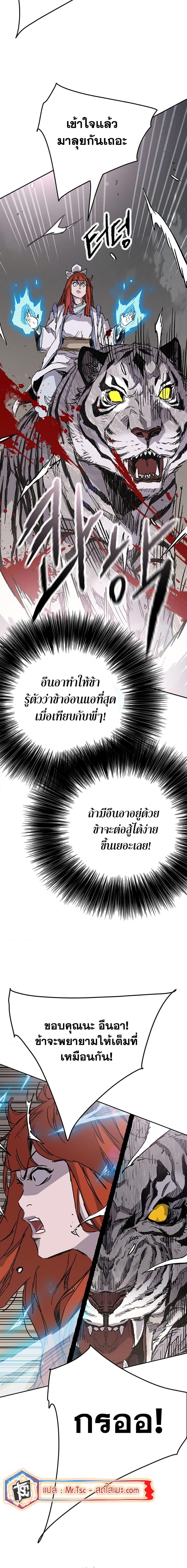 The Undefeatable Swordsman Chap 203 - Next Chap 204