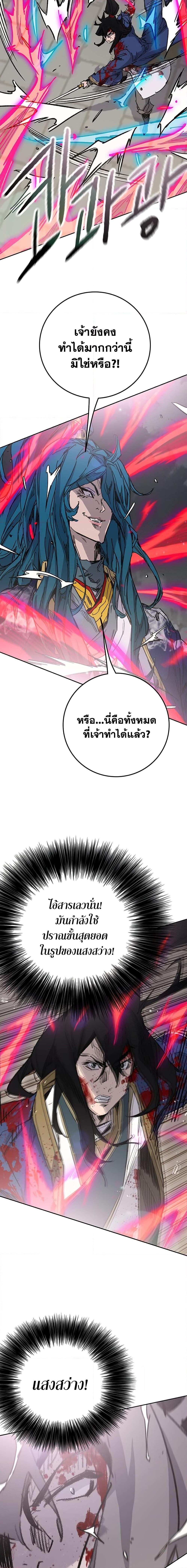 The Undefeatable Swordsman Chap 203 - Next Chap 204