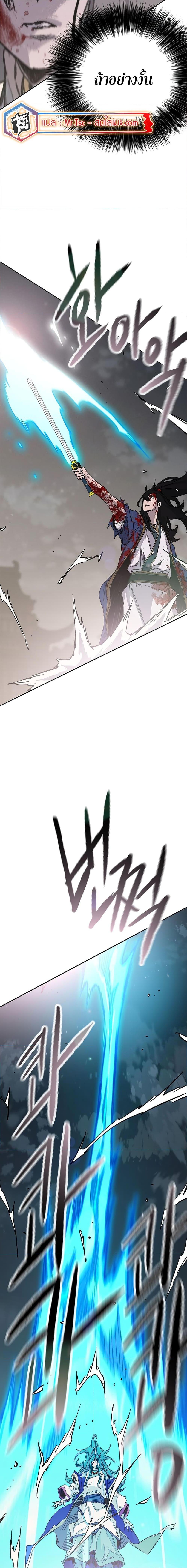 The Undefeatable Swordsman Chap 203 - Next Chap 204