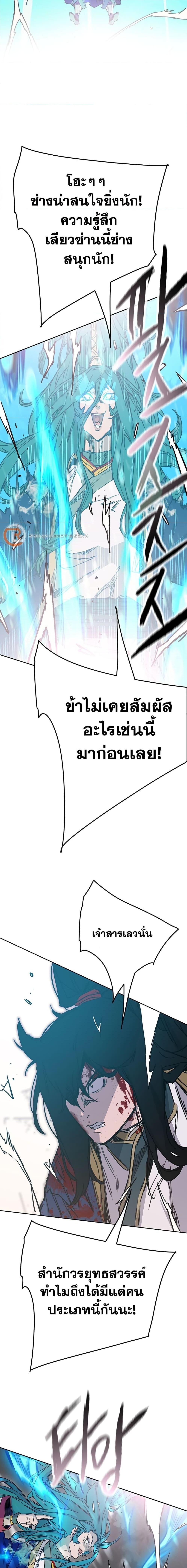 The Undefeatable Swordsman Chap 203 - Next Chap 204