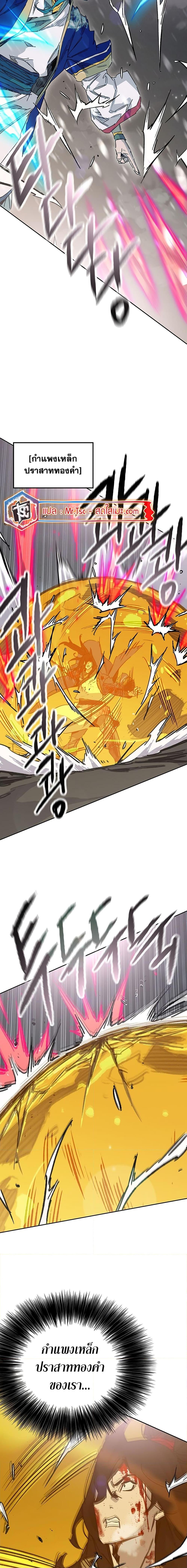 The Undefeatable Swordsman Chap 203 - Next Chap 204