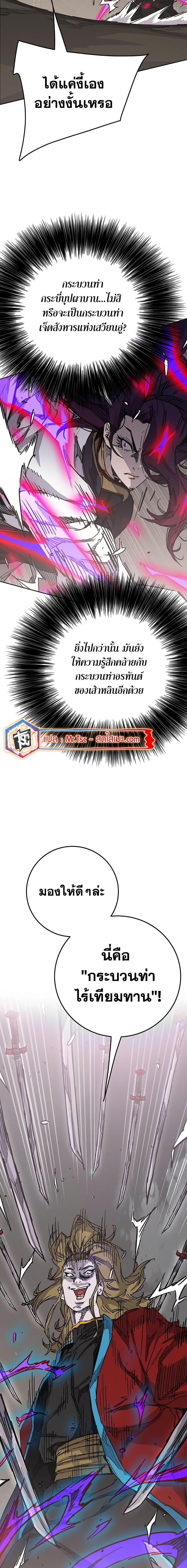 The Undefeatable Swordsman Chap 203 - Next Chap 204