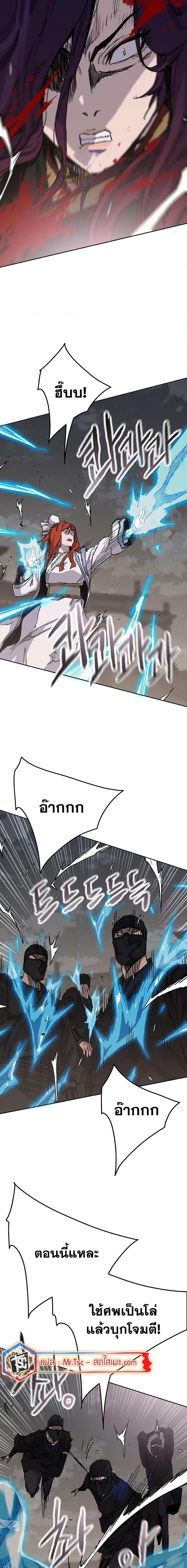 The Undefeatable Swordsman Chap 203 - Next Chap 204