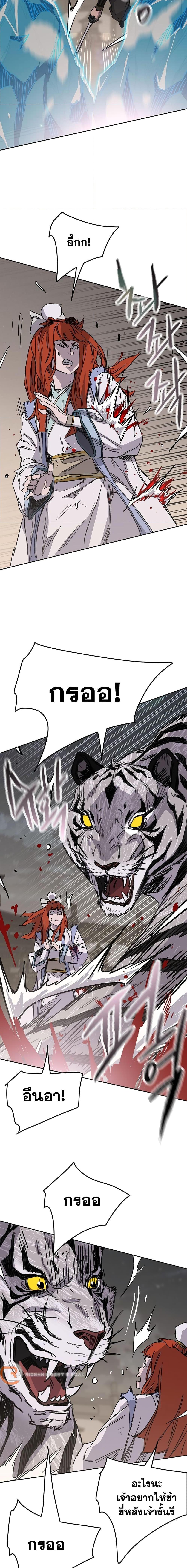 The Undefeatable Swordsman Chap 203 - Next Chap 204