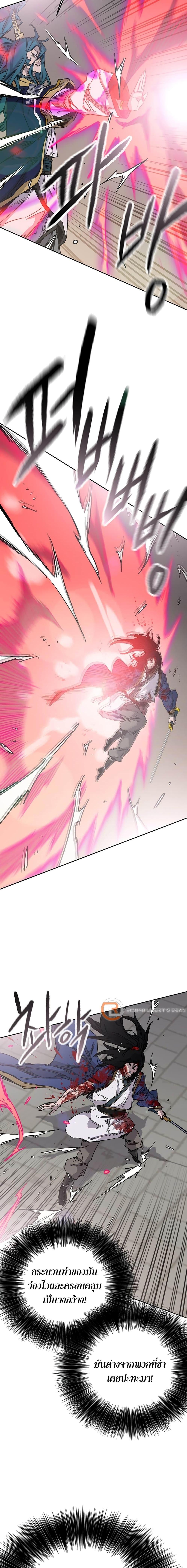 The Undefeatable Swordsman Chap 203 - Next Chap 204