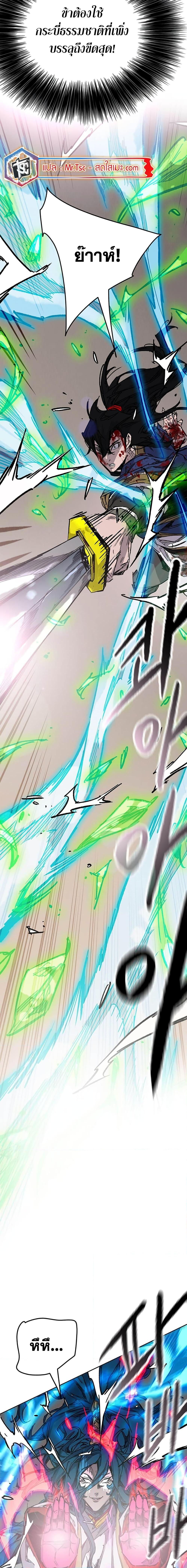 The Undefeatable Swordsman Chap 203 - Next Chap 204