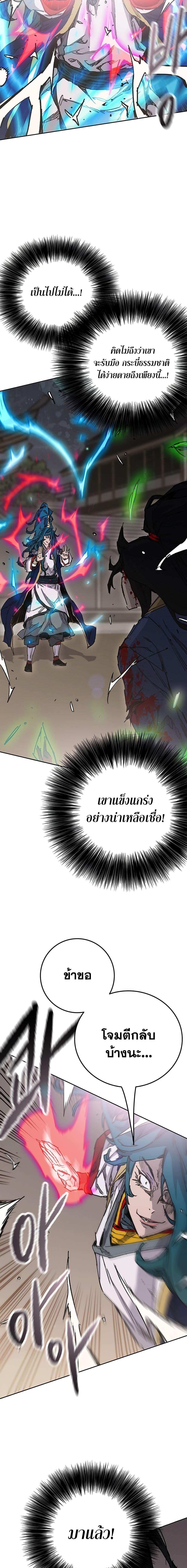 The Undefeatable Swordsman Chap 203 - Next Chap 204