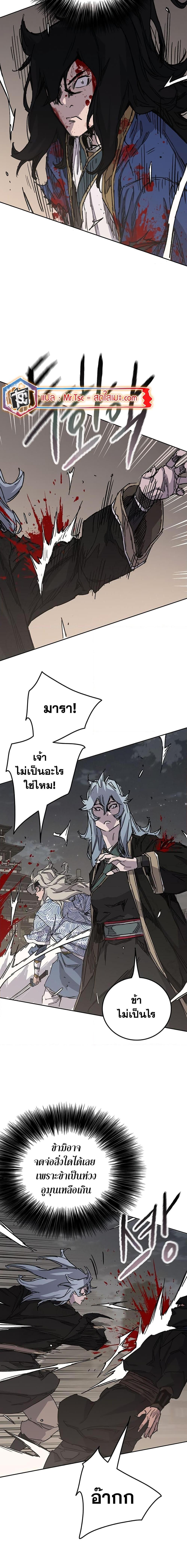 The Undefeatable Swordsman Chap 203 - Next Chap 204