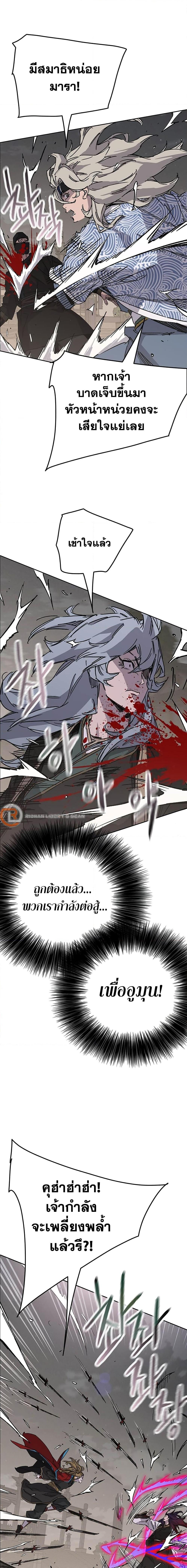 The Undefeatable Swordsman Chap 203 - Next Chap 204