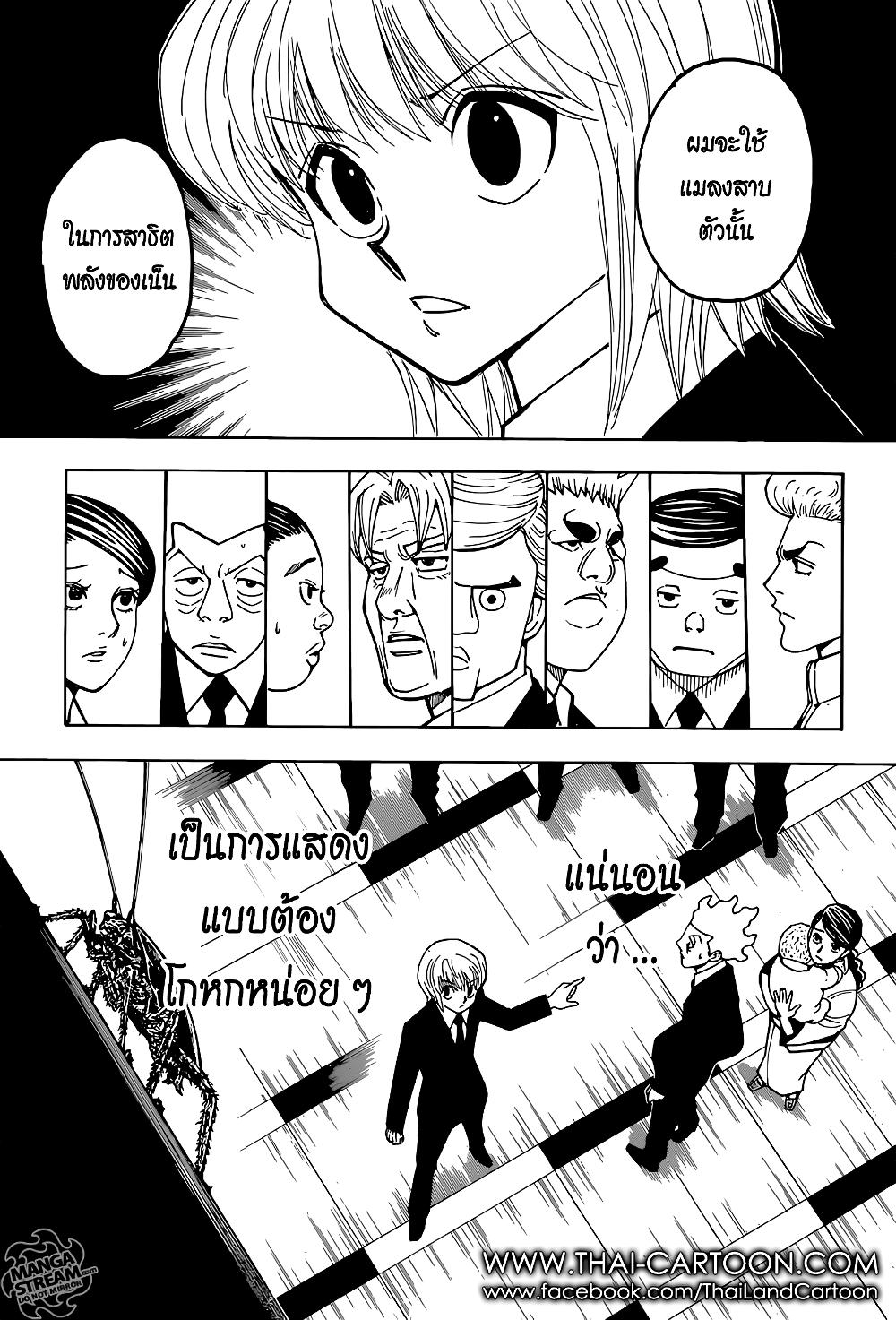 Hunter X Hunter Chap 367 - Next Chap 368