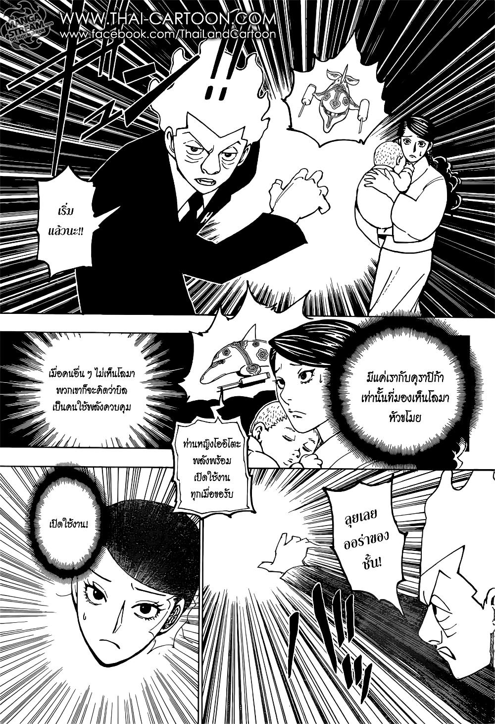 Hunter X Hunter Chap 367 - Next Chap 368