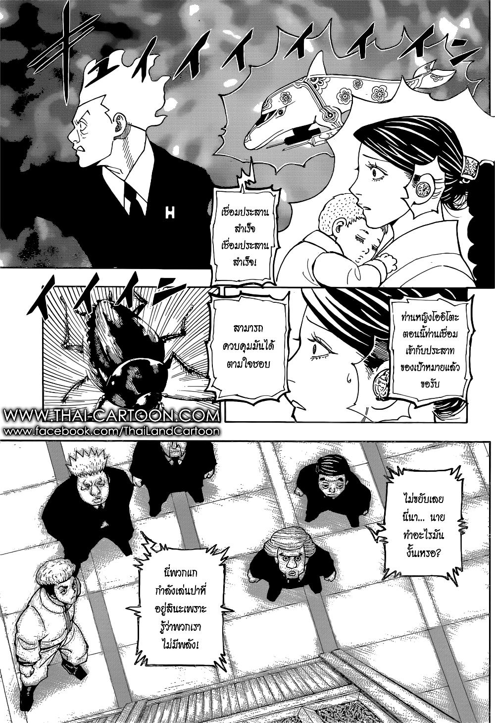 Hunter X Hunter Chap 367 - Next Chap 368