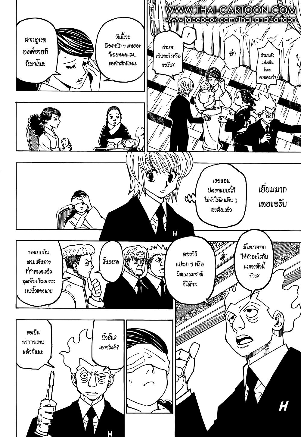 Hunter X Hunter Chap 367 - Next Chap 368