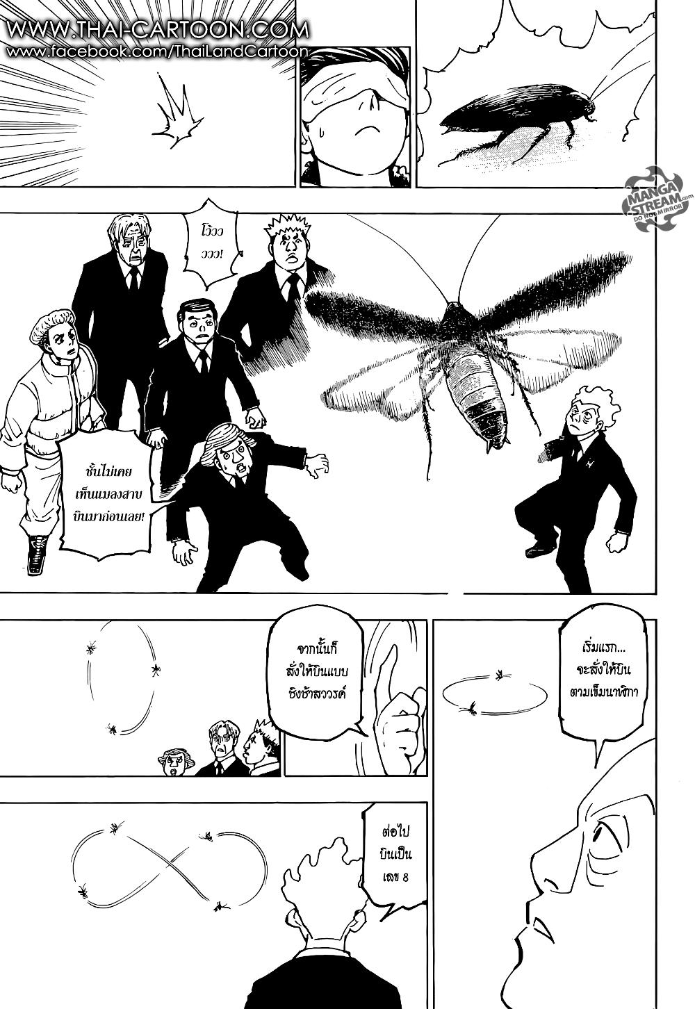 Hunter X Hunter Chap 367 - Next Chap 368