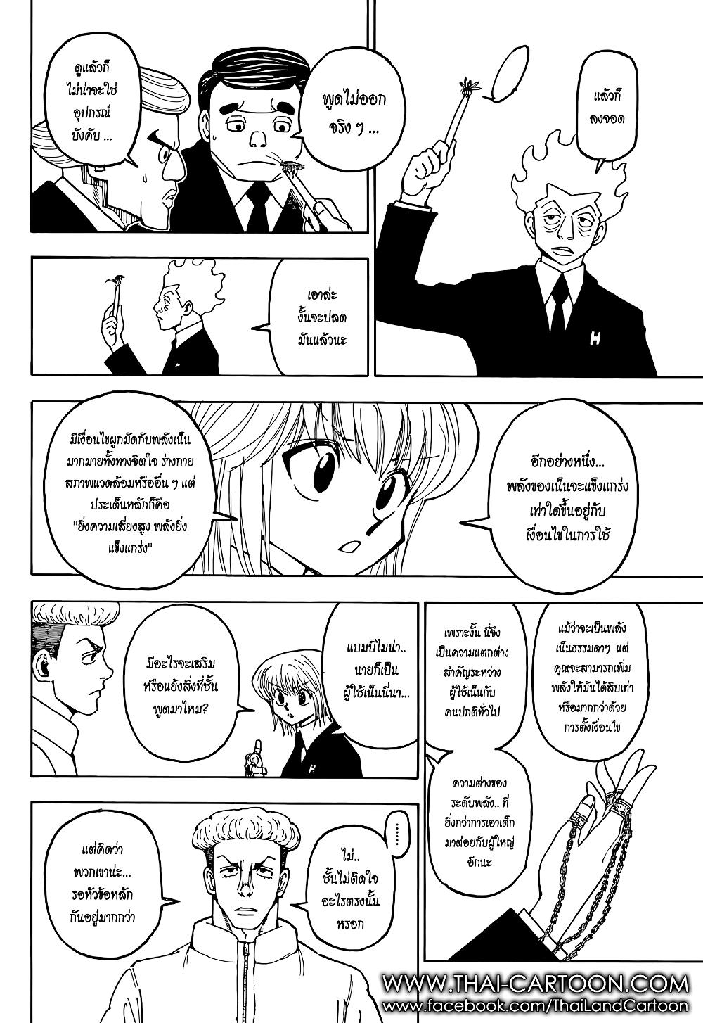 Hunter X Hunter Chap 367 - Next Chap 368