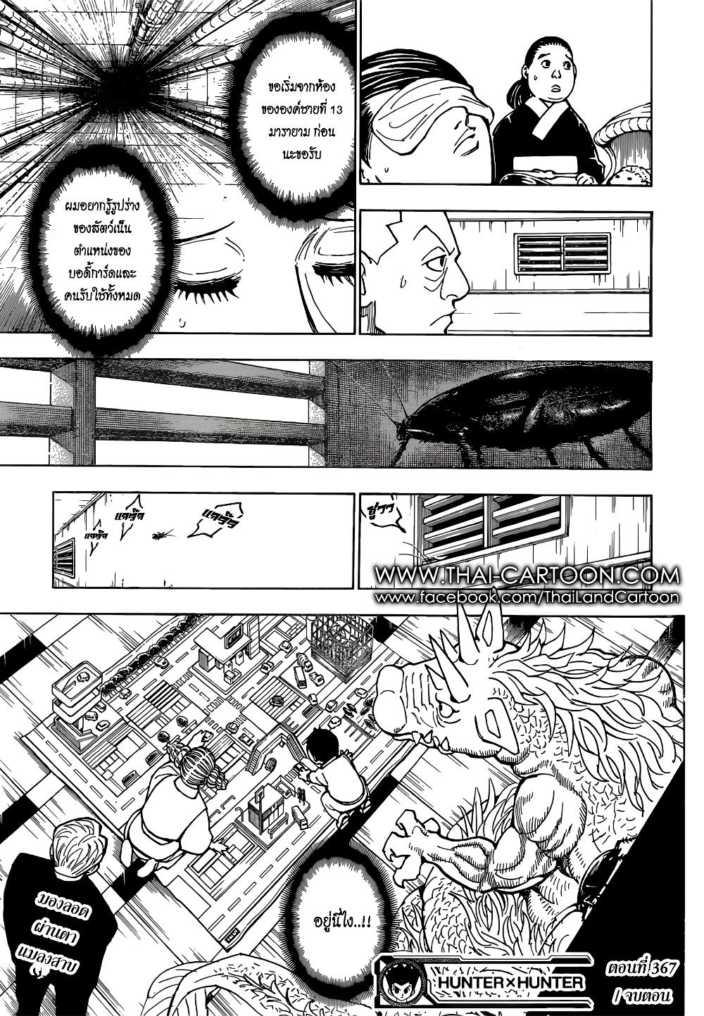 Hunter X Hunter Chap 367 - Next Chap 368