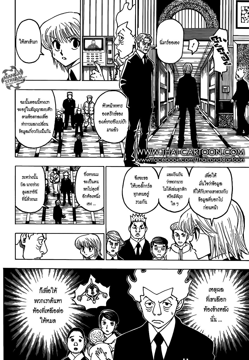 Hunter X Hunter Chap 367 - Next Chap 368
