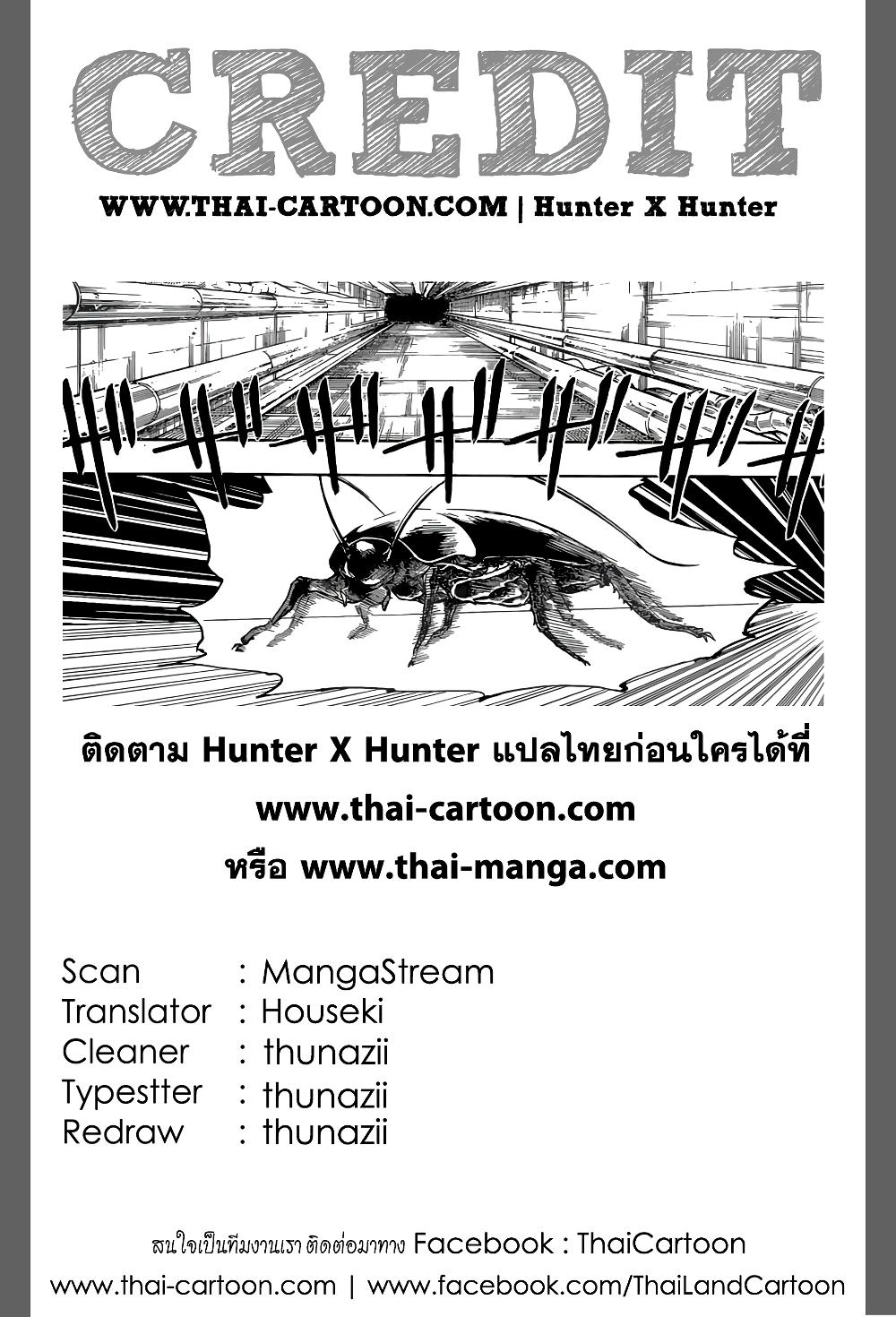 Hunter X Hunter Chap 367 - Next Chap 368