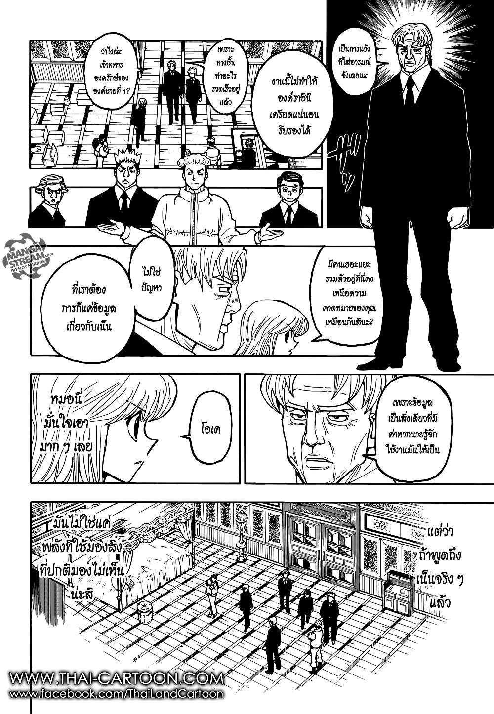 Hunter X Hunter Chap 367 - Next Chap 368