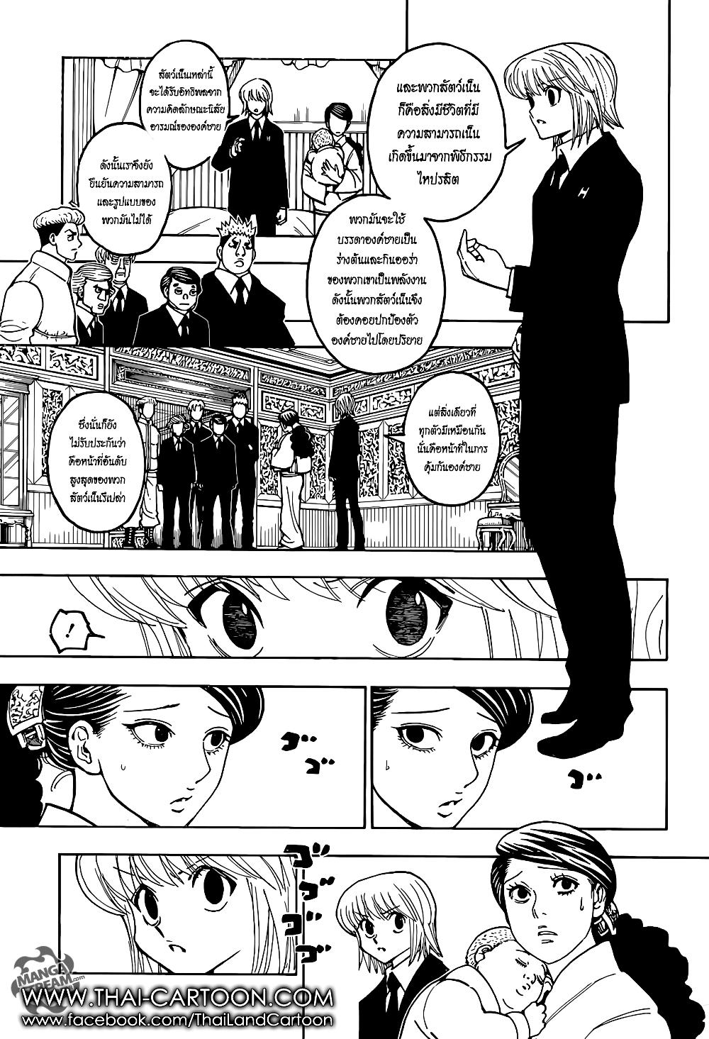 Hunter X Hunter Chap 367 - Next Chap 368