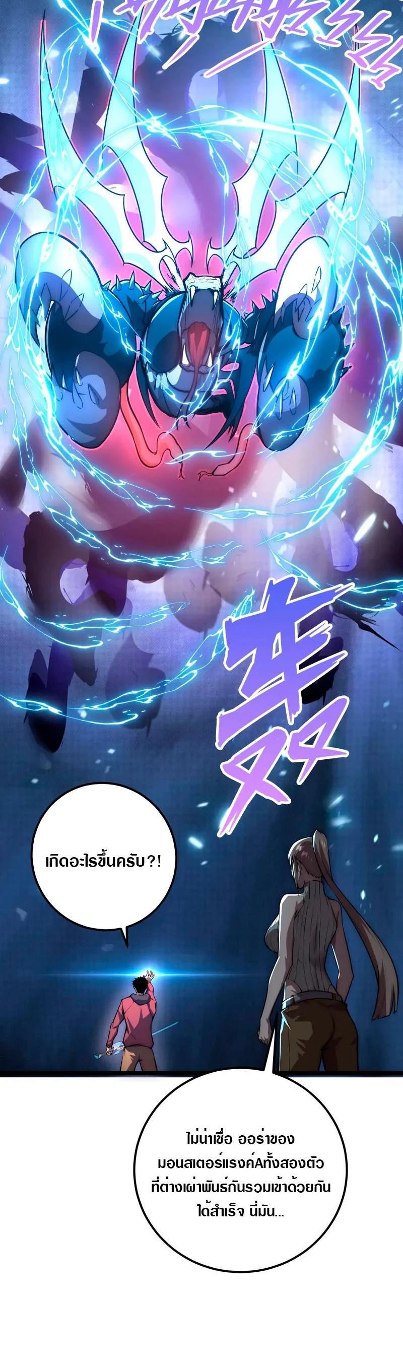 Rise From The Rubble Chap 122 - Next Chap 123