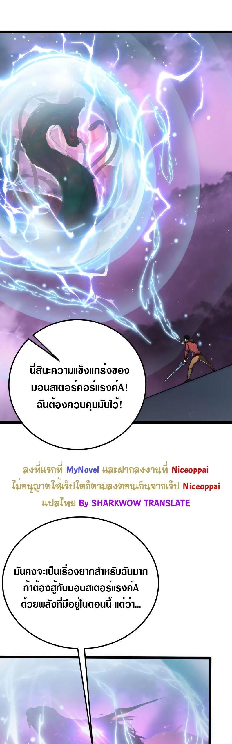 Rise From The Rubble Chap 122 - Next Chap 123