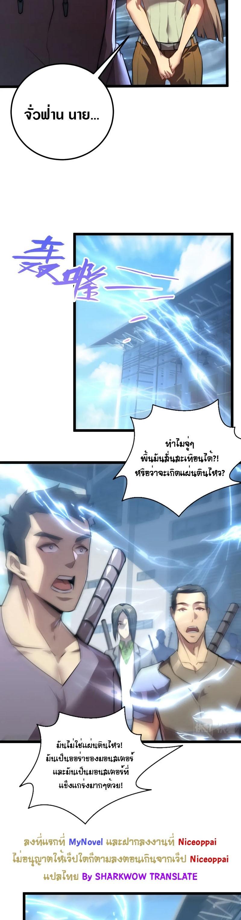 Rise From The Rubble Chap 122 - Next Chap 123