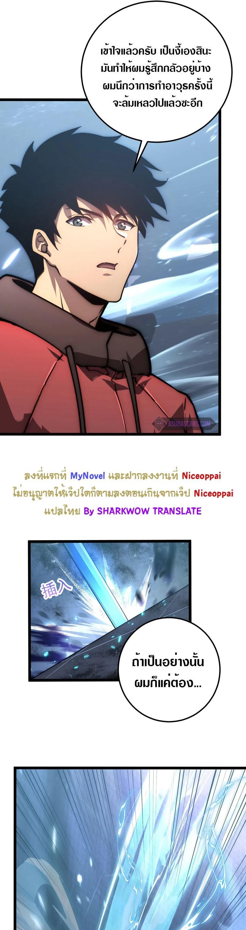 Rise From The Rubble Chap 122 - Next Chap 123