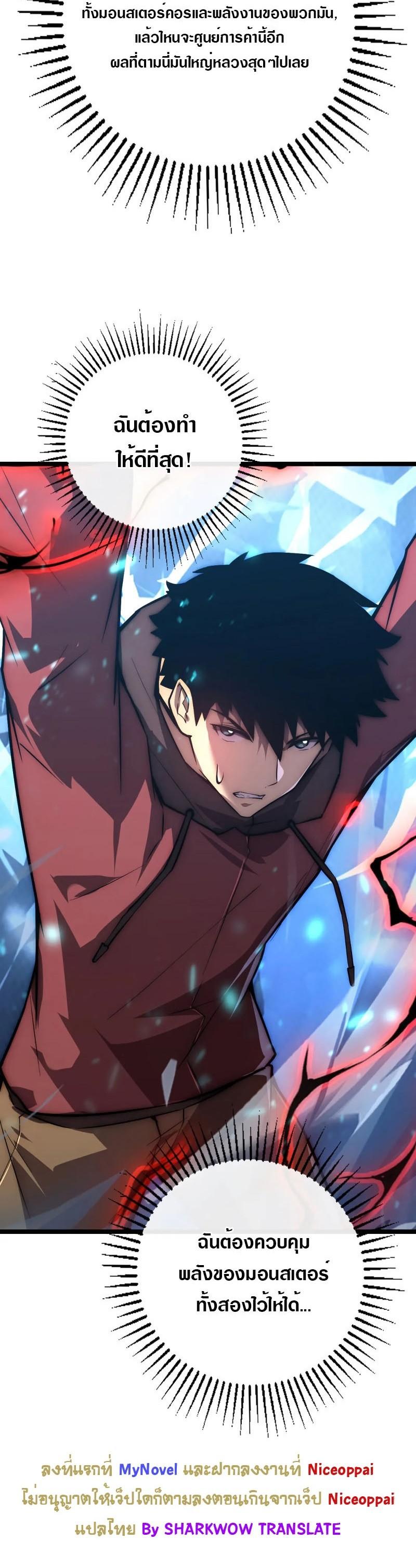 Rise From The Rubble Chap 122 - Next Chap 123