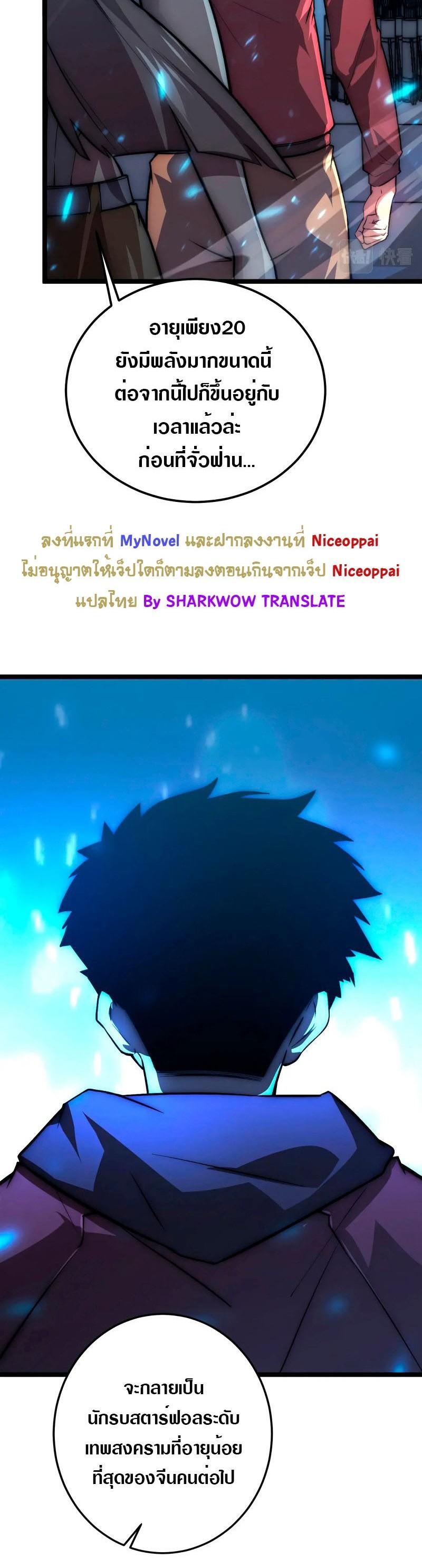 Rise From The Rubble Chap 122 - Next Chap 123