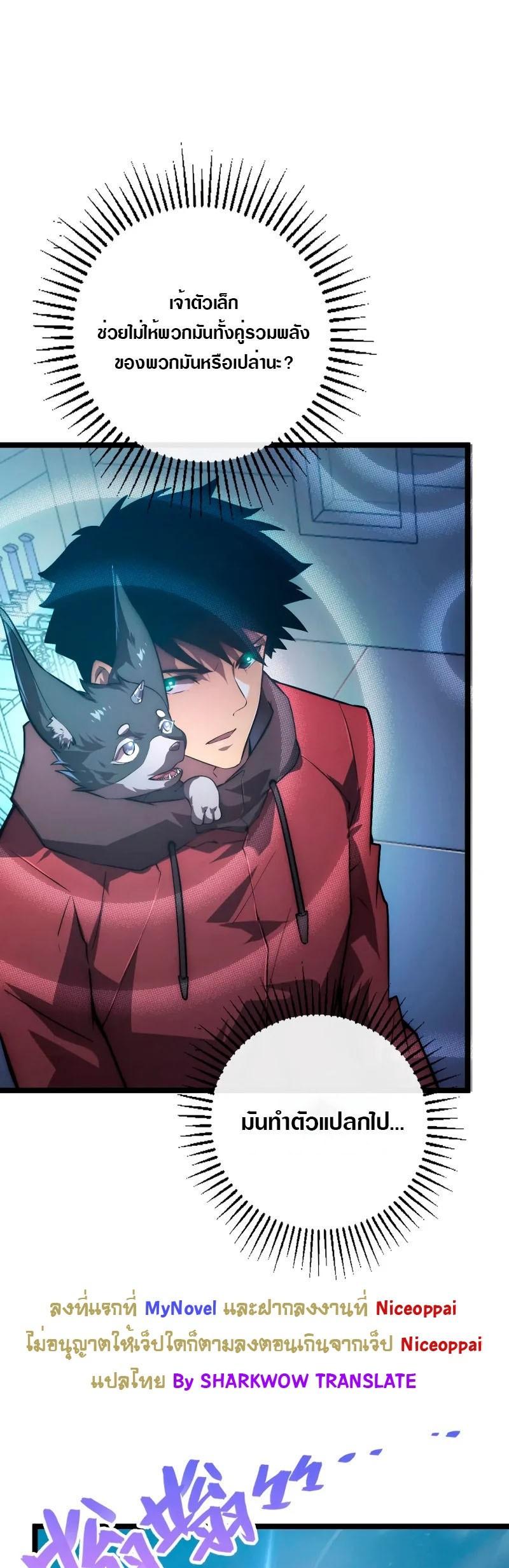 Rise From The Rubble Chap 122 - Next Chap 123