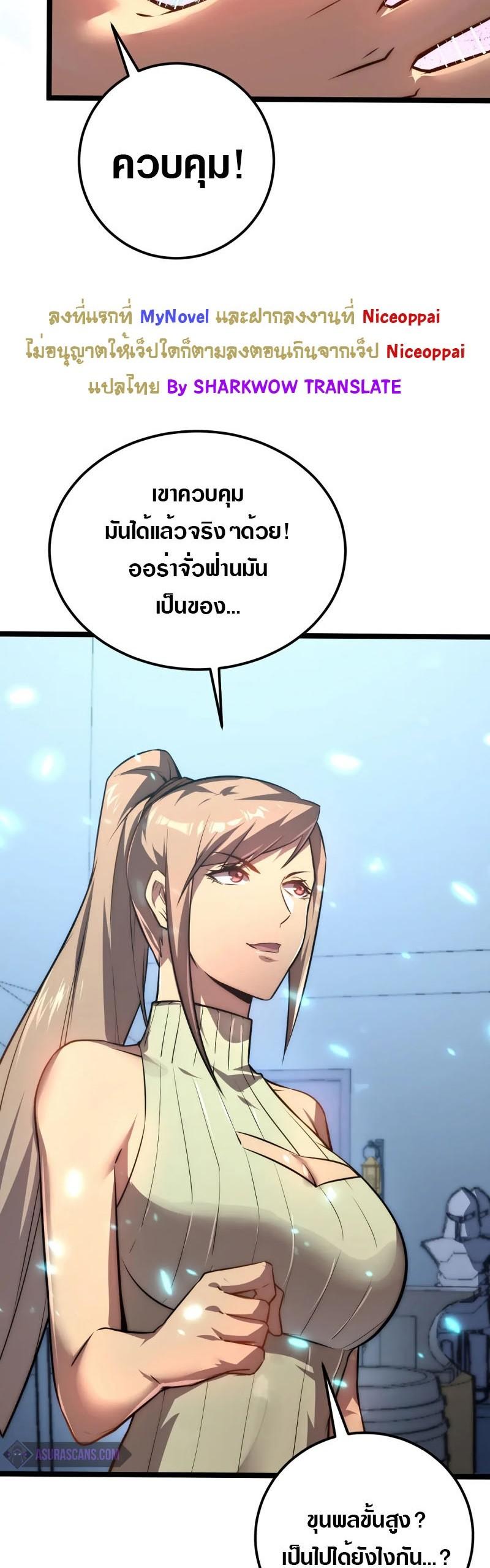 Rise From The Rubble Chap 122 - Next Chap 123