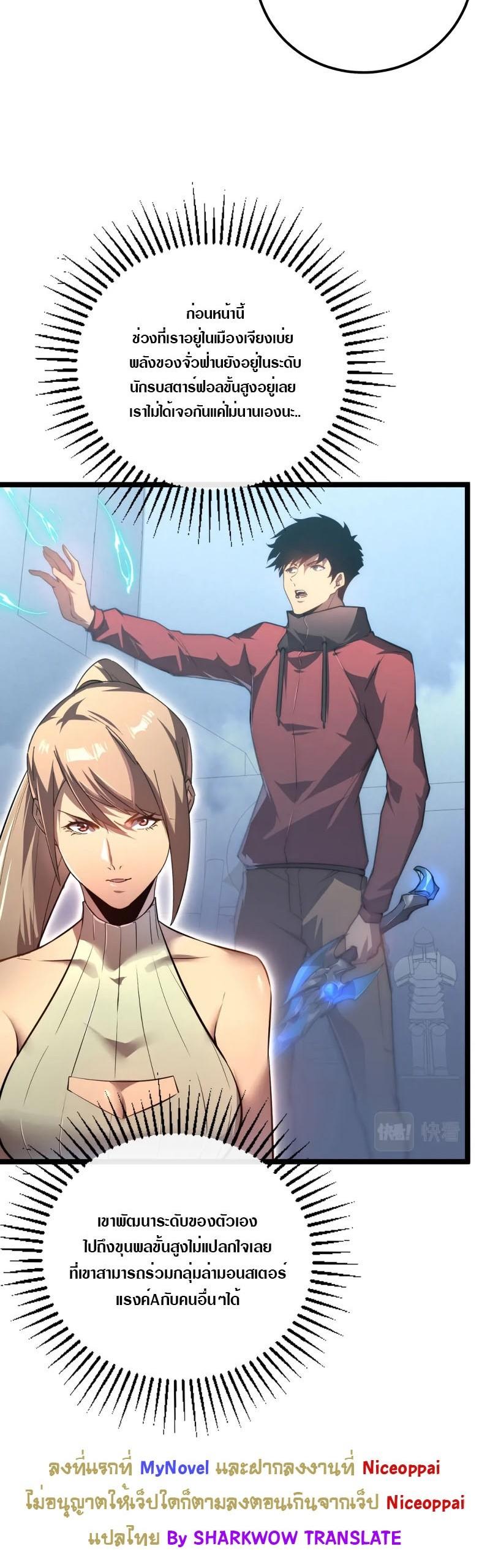 Rise From The Rubble Chap 122 - Next Chap 123
