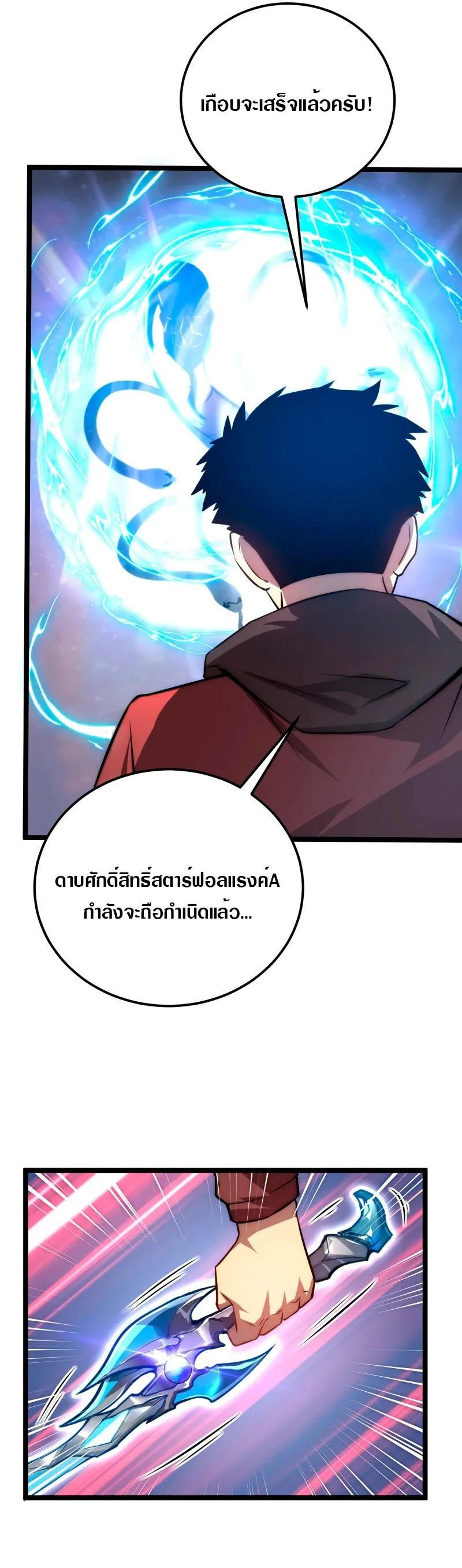 Rise From The Rubble Chap 122 - Next Chap 123
