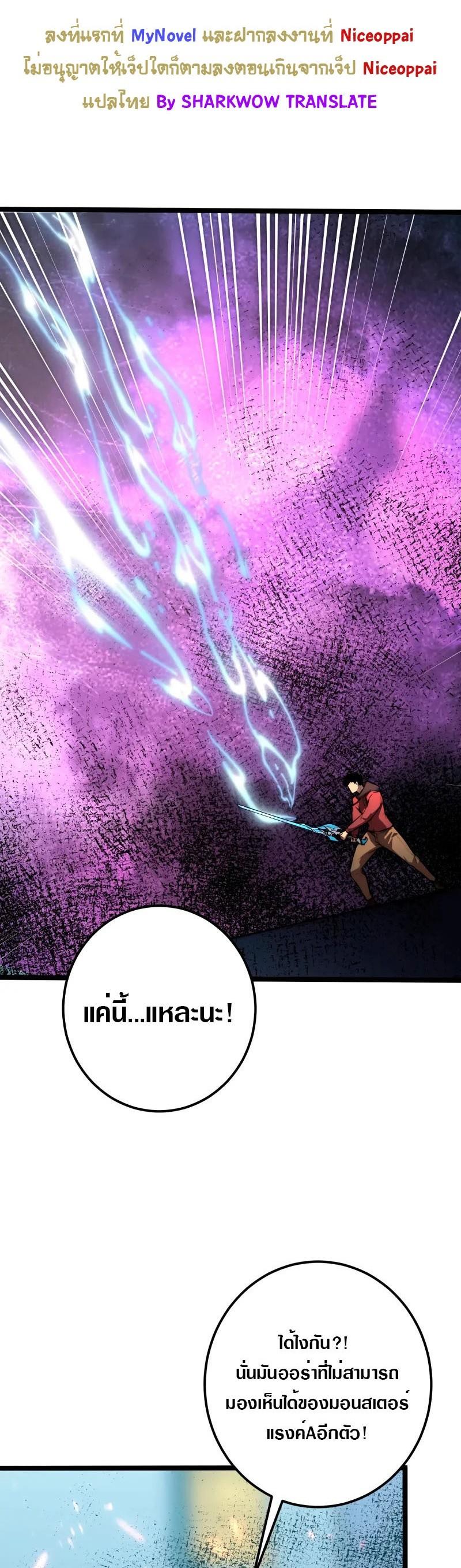 Rise From The Rubble Chap 122 - Next Chap 123