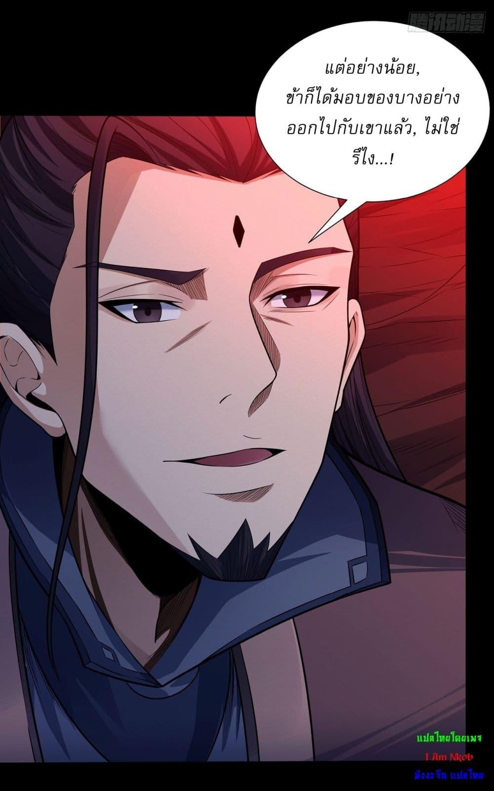 God of Martial Arts Chap 592 - Next Chap 593